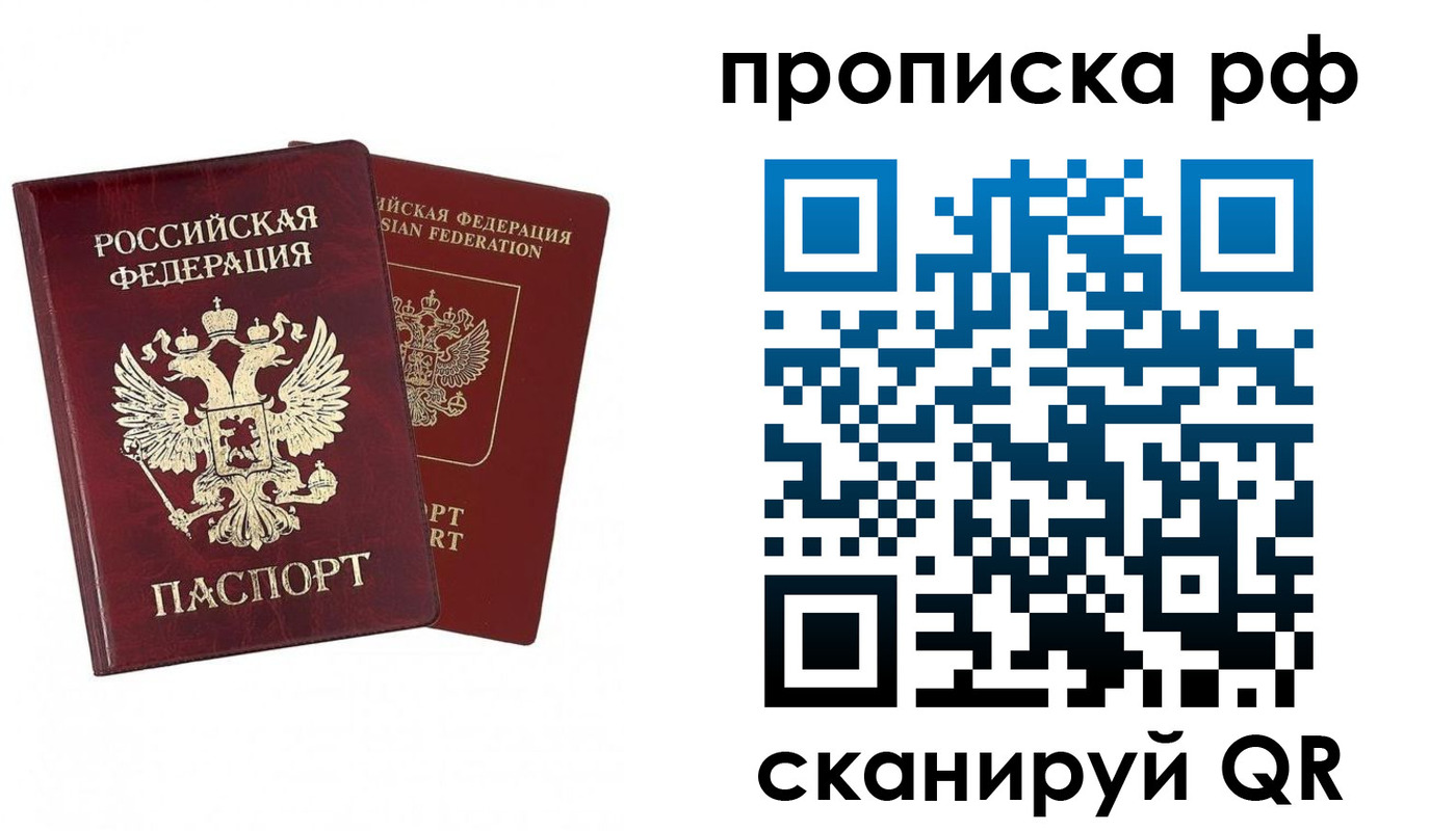 временная регистрация адрес в Собинке
