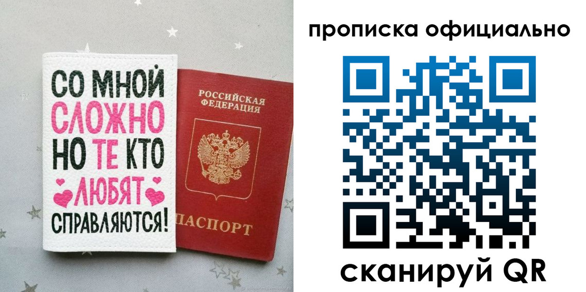 временная регистрация для всех в Собинке