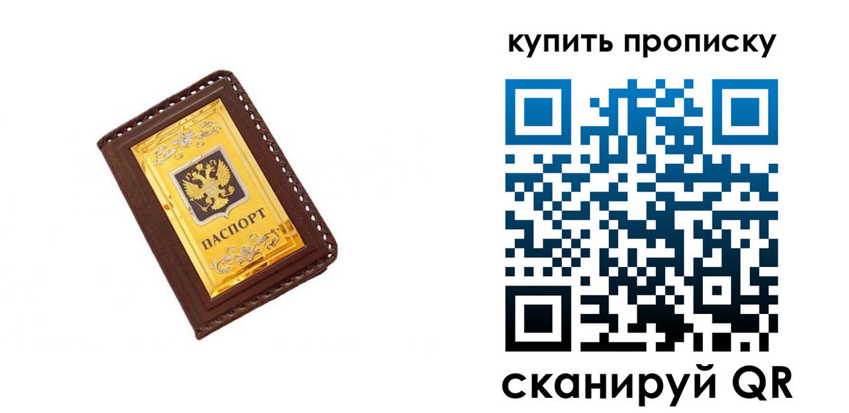 где прописаться в Собинке