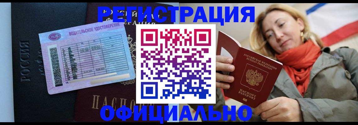 прописка для школы в Собинке