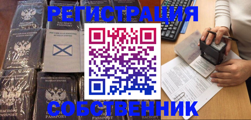 прописка иностранных граждан в Собинке