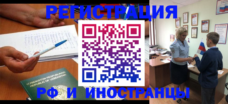 временная регистрация купить в Собинке